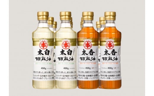 【G0095】太白胡麻油・太香胡麻油　各4