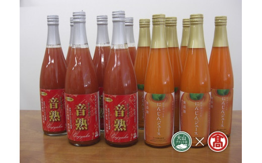 ＜日南トマト加工＞トマトジュースとにんじんジュースセット（大山ブランド会）米子高島屋 69-BF7 0555